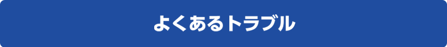 場所別の作業料金